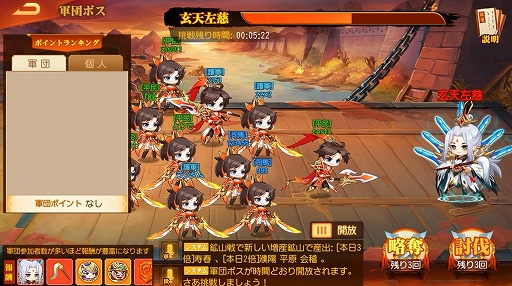 画像ギャラリー No.038のサムネイル画像 / 【PR】日本上陸を果たした「三国志名将伝」はバトル&チーム編成が激アツ。推しがみつからないはずがない三国志RPGを体験せよ