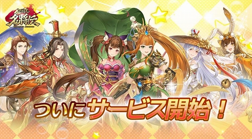 画像ギャラリー No.002のサムネイル画像 / 「三国志名将伝」が本日リリース。抽選でAmazonギフト券などがもらえるリリース記念キャンペーンを開催