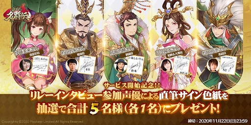 画像ギャラリー No.004のサムネイル画像 / 「三国志名将伝」が本日リリース。抽選でAmazonギフト券などがもらえるリリース記念キャンペーンを開催