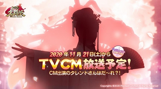 画像ギャラリー No.006のサムネイル画像 / 「三国志名将伝」が本日リリース。抽選でAmazonギフト券などがもらえるリリース記念キャンペーンを開催