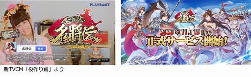 画像ギャラリー No.001のサムネイル画像 / スマホ向けRPG「三国志名将伝」と映画「新解釈・三國志」のコラボによる新CMが公開。山本美月さんが劇中衣装で登場