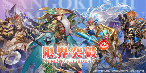 画像ギャラリー No.003のサムネイル画像 / 「三国志名将伝」クリスマスイベントを開催。4武将の限界突破も実装