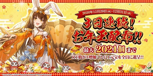 画像ギャラリー No.003のサムネイル画像 / 「三国志名将伝」,年末年始にさまざまなイベントやキャンペーンが開催