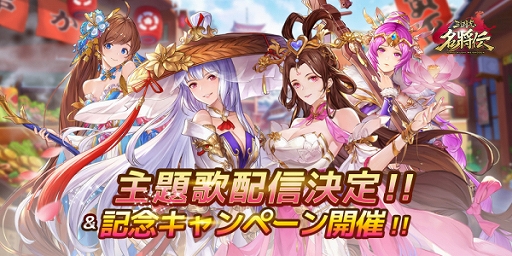 画像ギャラリー No.001のサムネイル画像 / 「三国志名将伝」の主題歌“不屈の野生〜Tiger in my heart〜”が配信決定。記念キャンペーンも実施