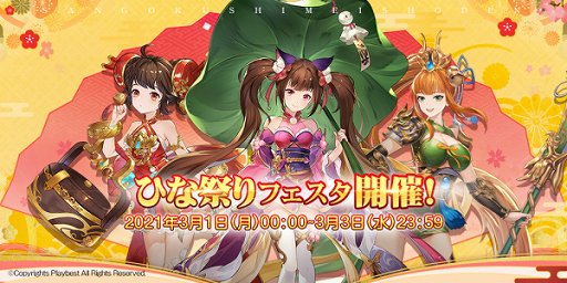 画像ギャラリー No.003のサムネイル画像 / 「三国志名将伝」，小喬と蔡文姫に着せ替えが実装