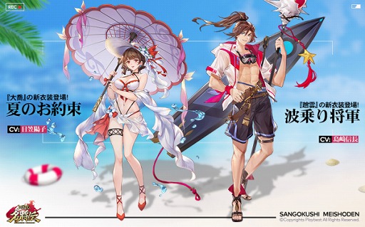 画像ギャラリー No.002のサムネイル画像 / 「三国志名将伝」で趙雲，大喬の着せ替え衣装が7月7日に登場