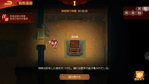 画像ギャラリー No.002のサムネイル画像 / 「三国志名将伝」で配信1周年に向けた記念アップデートが10月22日に実施