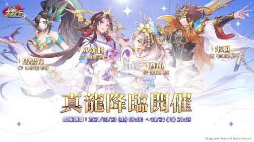 画像ギャラリー No.003のサムネイル画像 / 「三国志名将伝」で配信1周年に向けた記念アップデートが10月22日に実施
