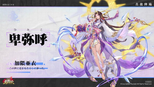 画像ギャラリー No.004のサムネイル画像 / 「三国志名将伝」で配信1周年に向けた記念アップデートが10月22日に実施