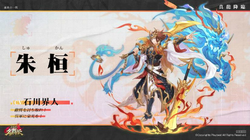 画像ギャラリー No.006のサムネイル画像 / 「三国志名将伝」で配信1周年に向けた記念アップデートが10月22日に実施