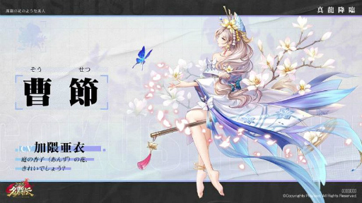 画像ギャラリー No.007のサムネイル画像 / 「三国志名将伝」で配信1周年に向けた記念アップデートが10月22日に実施
