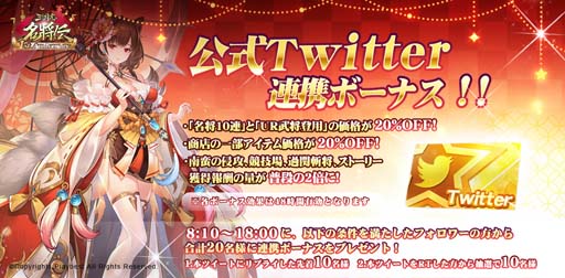 画像ギャラリー No.006のサムネイル画像 / 「三国志名将伝」，11月11日から1周年記念10大イベント＆キャンペーンを開催