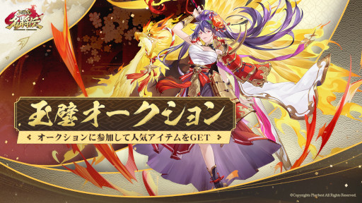 画像ギャラリー No.004のサムネイル画像 / 「三国志名将伝」，ゴールデンウイークイベントの追加情報を公開