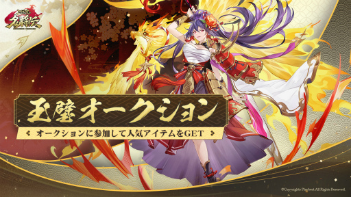 画像ギャラリー No.003のサムネイル画像 / 「三国志名将伝」,秘伝LR“劉備”が獲得できるGW限定イベントを4月30日より開催