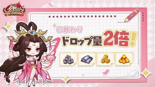 画像ギャラリー No.004のサムネイル画像 / 「三国志名将伝」，2周年記念イベントを11月1日から順次スタート