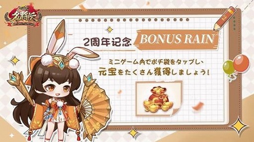 画像ギャラリー No.005のサムネイル画像 / 「三国志名将伝」，2周年記念イベントを11月1日から順次スタート