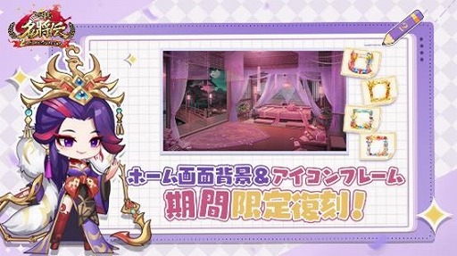 画像ギャラリー No.006のサムネイル画像 / 「三国志名将伝」，2周年記念イベントを11月1日から順次スタート