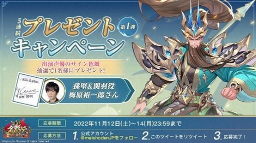 画像ギャラリー No.011のサムネイル画像 / 「三国志名将伝」，2周年記念イベントを11月1日から順次スタート