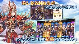 三国志名将伝