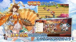 三国志名将伝