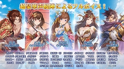 三国志名将伝