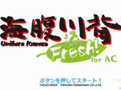 「海腹川背」シリーズ初のアーケード版，「海腹川背Fresh! for AC」のロケテストが実施中。新キャラクター“超・海腹”が参戦