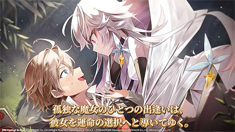 画像ギャラリー No.003のサムネイル画像 / Switch用RPG「魔女の泉3 Re:Fine」,インゲームシーンで構成されたPVが公開。TwitterではAmazonギフトコードが当たる企画も