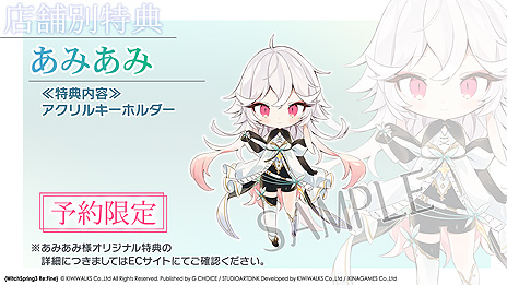 画像ギャラリー No.006のサムネイル画像 / Switch「魔女の泉3 Re:Fine」のパッケージ版早期購入特典はサントラCD，アートブック，収納ボックス。店舗別購入特典も公開