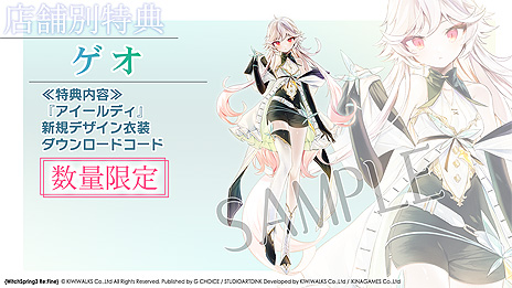 画像ギャラリー No.007のサムネイル画像 / Switch「魔女の泉3 Re:Fine」のパッケージ版早期購入特典はサントラCD，アートブック，収納ボックス。店舗別購入特典も公開