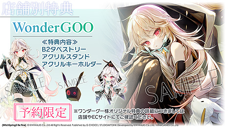 画像ギャラリー No.009のサムネイル画像 / Switch「魔女の泉3 Re:Fine」のパッケージ版早期購入特典はサントラCD，アートブック，収納ボックス。店舗別購入特典も公開