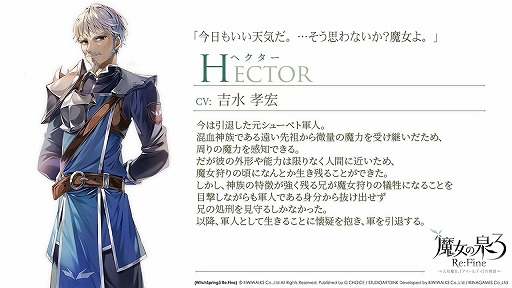 画像ギャラリー No.003のサムネイル画像 / Switch用RPG「魔女の泉3 Re:Fine」の新キャラクタープロフィール＆キャスト情報第3弾が公開。Amazonギフト券が当たるキャンペーンも実施