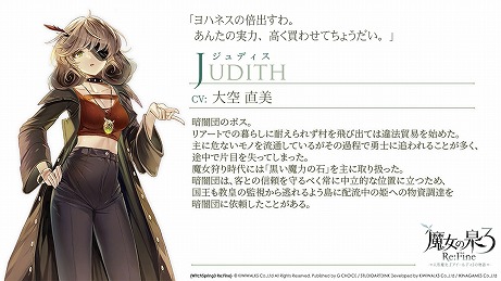 画像ギャラリー No.006のサムネイル画像 / Switch用RPG「魔女の泉3 Re:Fine」の新キャラクタープロフィール＆キャスト情報第3弾が公開。Amazonギフト券が当たるキャンペーンも実施