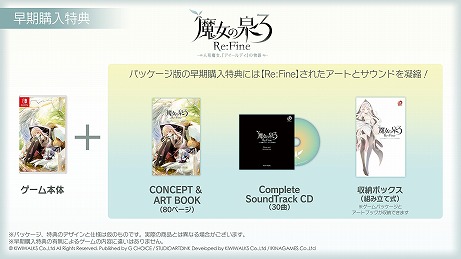 画像ギャラリー No.007のサムネイル画像 / Switch用RPG「魔女の泉3 Re:Fine」の新キャラクタープロフィール＆キャスト情報第3弾が公開。Amazonギフト券が当たるキャンペーンも実施