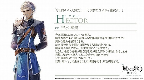 画像ギャラリー No.008のサムネイル画像 / Switch用RPG「魔女の泉3 Re:Fine」の新キャラクタープロフィール＆キャスト情報第3弾が公開。Amazonギフト券が当たるキャンペーンも実施