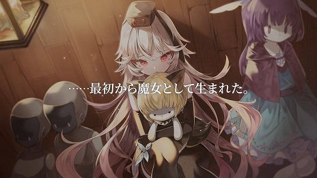 画像ギャラリー No.001のサムネイル画像 / 「魔女の泉3 Re:Fine -人形魔女、『アイールディ』の物語-」,リファインされたグラフィックスが確認できるプロモーションムービーが公開