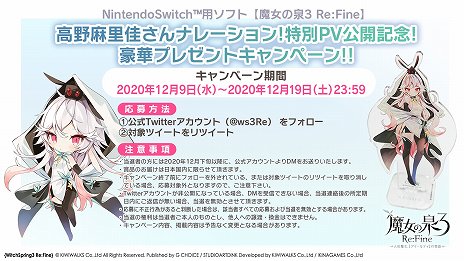 画像ギャラリー No.002のサムネイル画像 / 「魔女の泉3 Re:Fine -人形魔女、『アイールディ』の物語-」,リファインされたグラフィックスが確認できるプロモーションムービーが公開