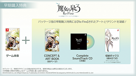 画像ギャラリー No.007のサムネイル画像 / Switch用ソフト「魔女の泉3 Re:Fine」のシークレットキャラクター4人とキャスト情報が公開