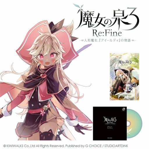 画像ギャラリー No.005のサムネイル画像 / 「魔女の泉3 Re：Fine」発売100日記念に，公式グッズを発表
