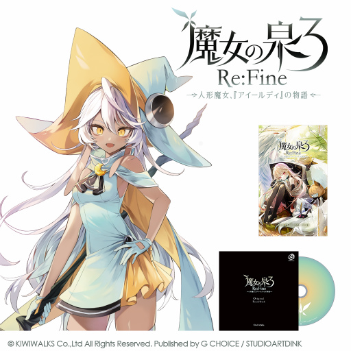 画像ギャラリー No.006のサムネイル画像 / 「魔女の泉3 Re：Fine」発売100日記念に，公式グッズを発表