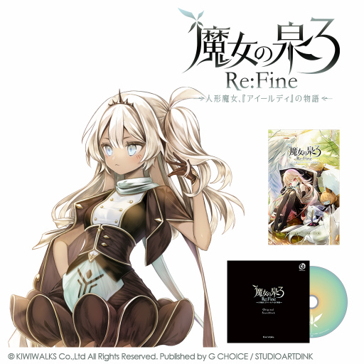 画像ギャラリー No.007のサムネイル画像 / 「魔女の泉3 Re：Fine」発売100日記念に，公式グッズを発表