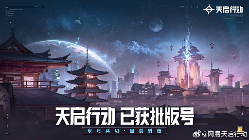 画像ギャラリー No.005のサムネイル画像 / 「Black Myth:WuKong」や「NARAKA:BLADEPOINT Mobile」など,2月の中国当局ライセンス承認発表リストから,来るべき期待の新作をチェックする
