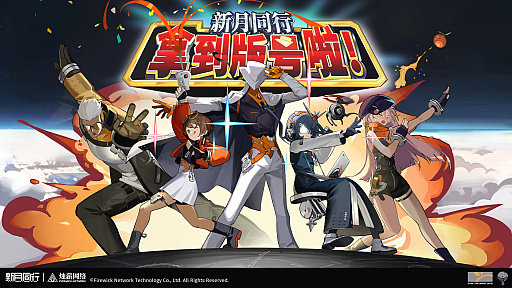 画像ギャラリー No.009のサムネイル画像 / 「Black Myth:WuKong」や「NARAKA:BLADEPOINT Mobile」など,2月の中国当局ライセンス承認発表リストから,来るべき期待の新作をチェックする