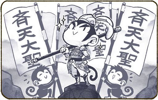 画像ギャラリー No.002のサムネイル画像 / 「黒神話:悟空」を遊ぶなら孫悟空の軌跡を知るべし! 衝撃のプロローグにいたる西遊記での物語と,覚えておきたい用語を解説するの巻【PR】