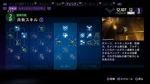画像ギャラリー No.028のサムネイル画像 / ［プレイレポート］「ゴッサム・ナイツ」はカジュアル操作で爽快なアクションが楽しめる。バットマン亡き後，その遺志を継ぐ者の戦いを描く