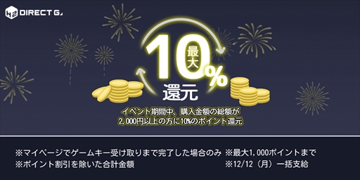 画像ギャラリー No.003のサムネイル画像 / DIRECT GAMES,“2022ブラックフライデーセールキャンペーン”を開催。「ゴッサム・ナイツ」などの新作がラインナップ