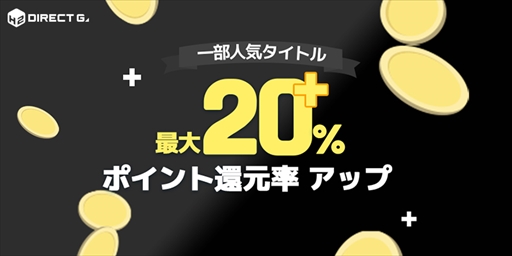 画像ギャラリー No.004のサムネイル画像 / DIRECT GAMES,“2022ブラックフライデーセールキャンペーン”を開催。「ゴッサム・ナイツ」などの新作がラインナップ