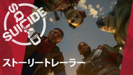 画像ギャラリー No.006のサムネイル画像 / 「スーサイド・スクワッド：キル・ザ・ジャスティス・リーグ」の最新トレイラーが公開。洗脳されたスーパーマン達から世界を救う悪人活劇!?