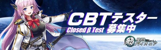 画像ギャラリー No.001のサムネイル画像 / 新作HTML5ゲーム「星間パイオニア -Cyber Adventure-」が2020年秋にリリース。Android向けCBTを9月24日に開始