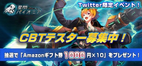 画像ギャラリー No.006のサムネイル画像 / 新作HTML5ゲーム「星間パイオニア -Cyber Adventure-」が2020年秋にリリース。Android向けCBTを9月24日に開始