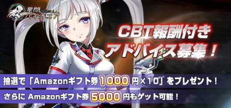 画像ギャラリー No.008のサムネイル画像 / 新作HTML5ゲーム「星間パイオニア -Cyber Adventure-」が2020年秋にリリース。Android向けCBTを9月24日に開始